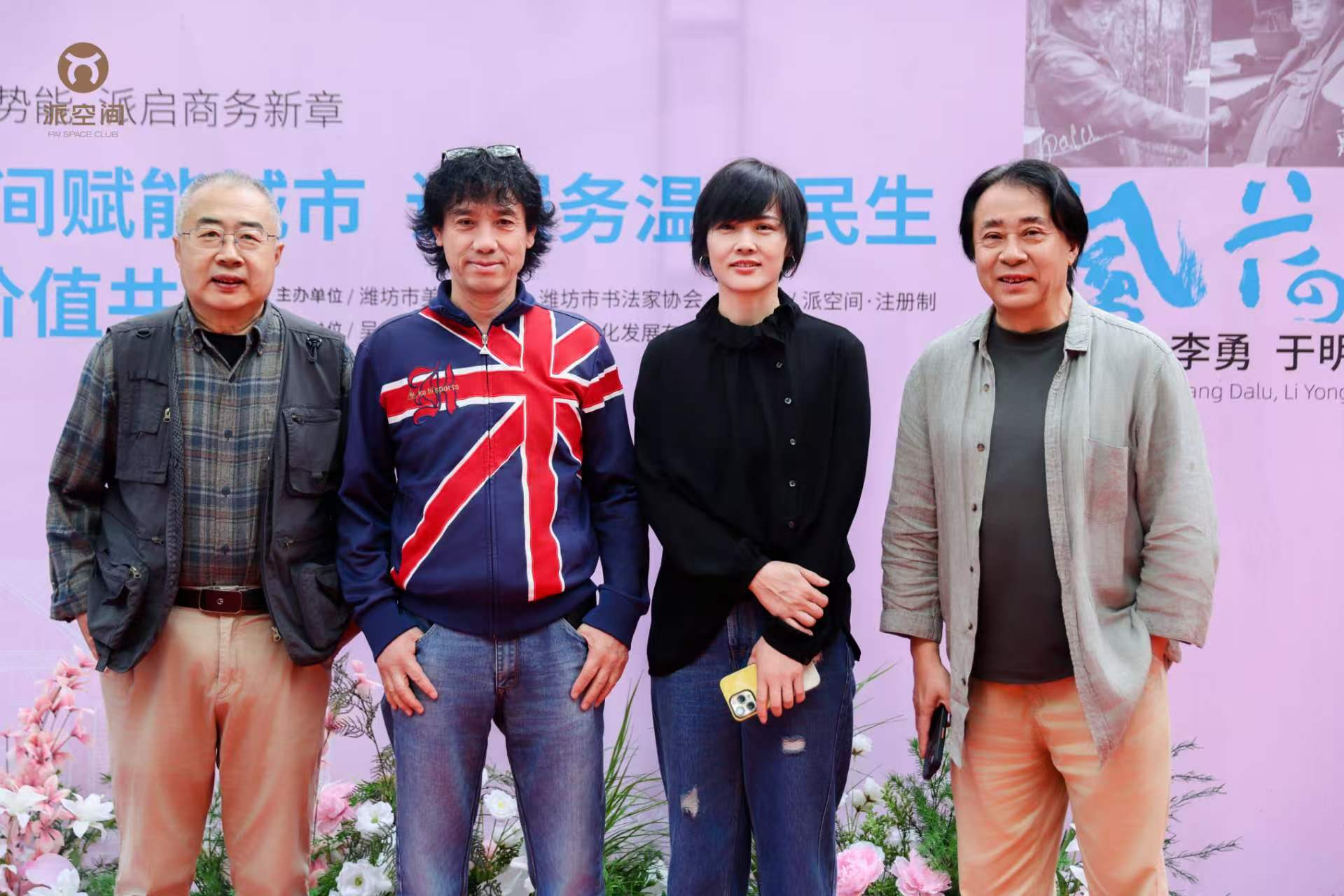在派空间开业仪式上的致辞