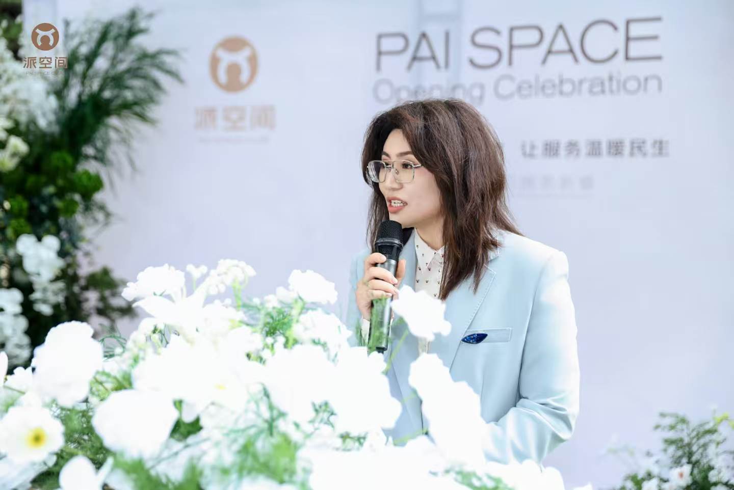 在派空间开业仪式上的致辞