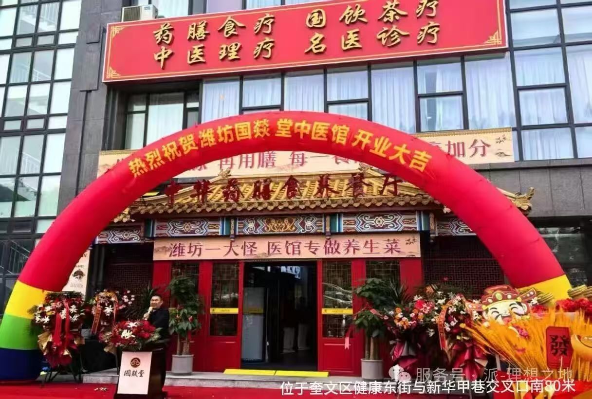 国燚堂丨中医药康养综合体正式入驻派空间