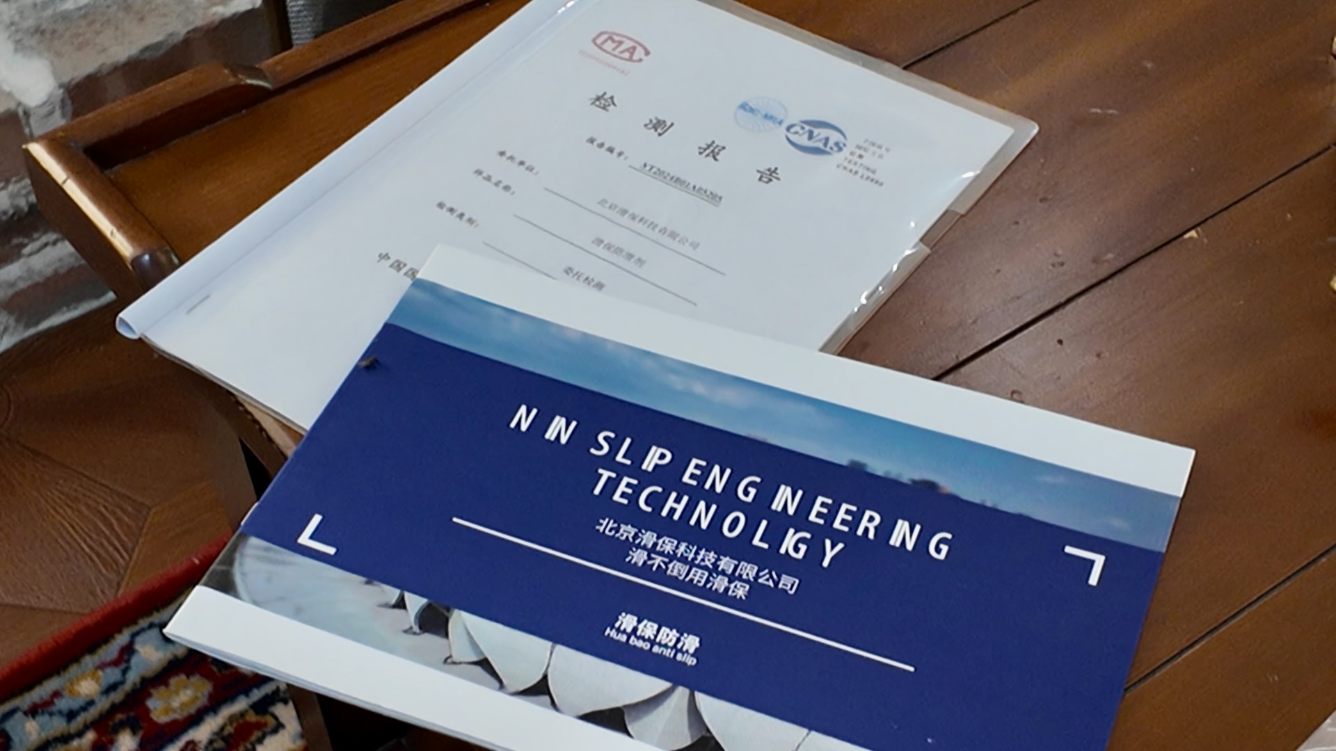 派空间资源库 | 潍坊安途防滑环保科技有限公司助力派空间