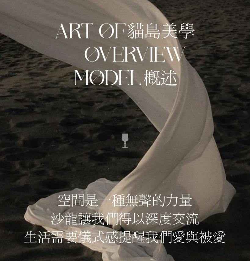 PAI 33 | 猫岛美学入驻派空间